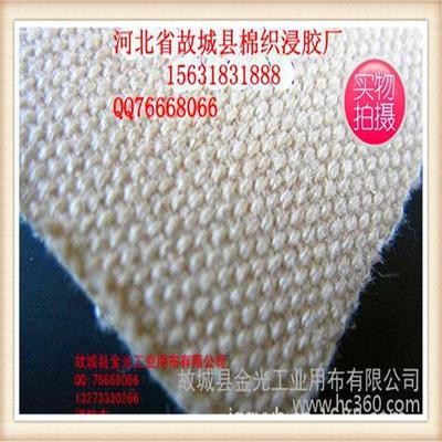故城縣金光工業(yè)用布 專業(yè)輸送帶帆布廠家直銷，提供高清與細節(jié)展示